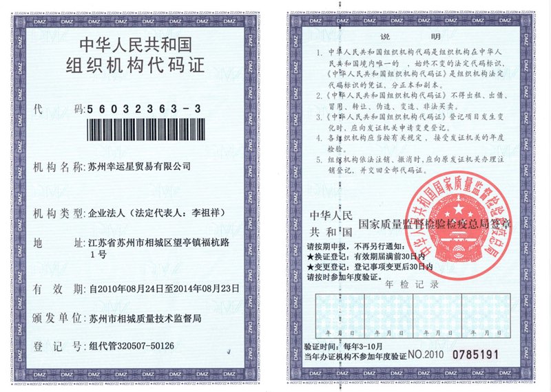 航福商品